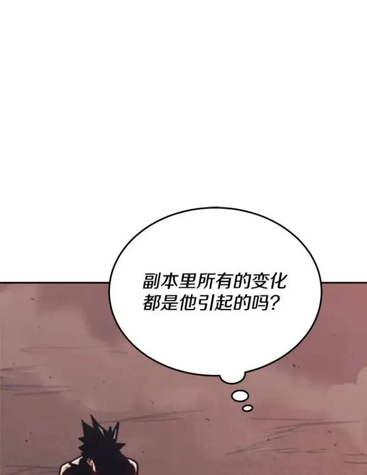 漫画《今天开始当玩家》40.危险分子第14张图