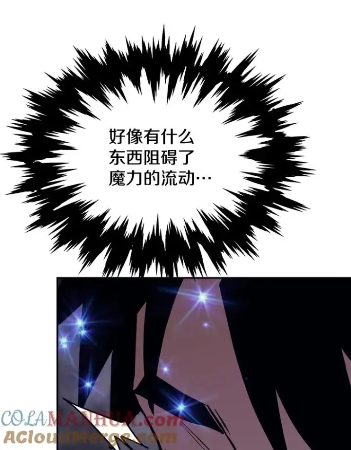 漫画《今天开始当玩家》41.圆桌会议第57张图