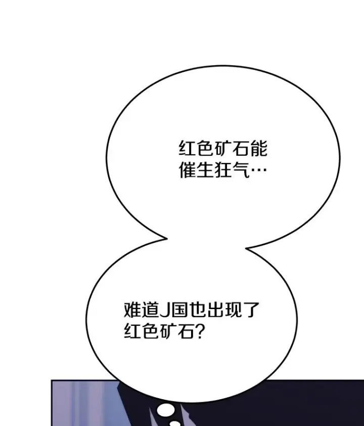 漫画《今天开始当玩家》42.坦白第102张图