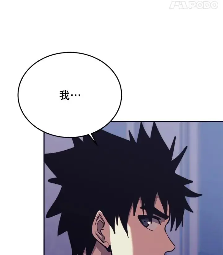 漫画《今天开始当玩家》42.坦白第108张图
