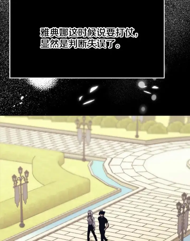漫画《今天开始当玩家》42.坦白第116张图