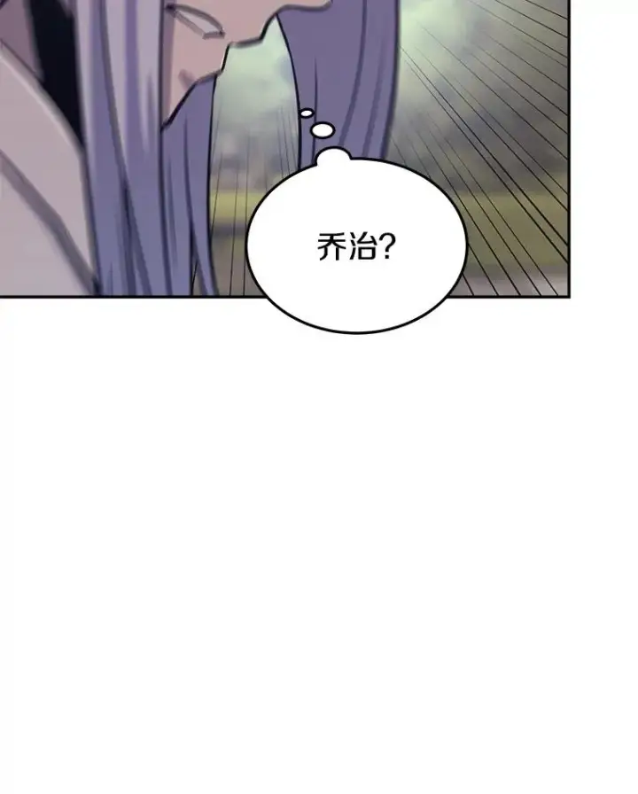 漫画《今天开始当玩家》42.坦白第124张图