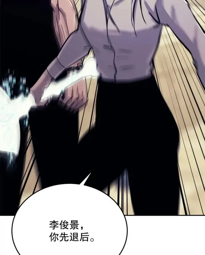 漫画《今天开始当玩家》42.坦白第126张图