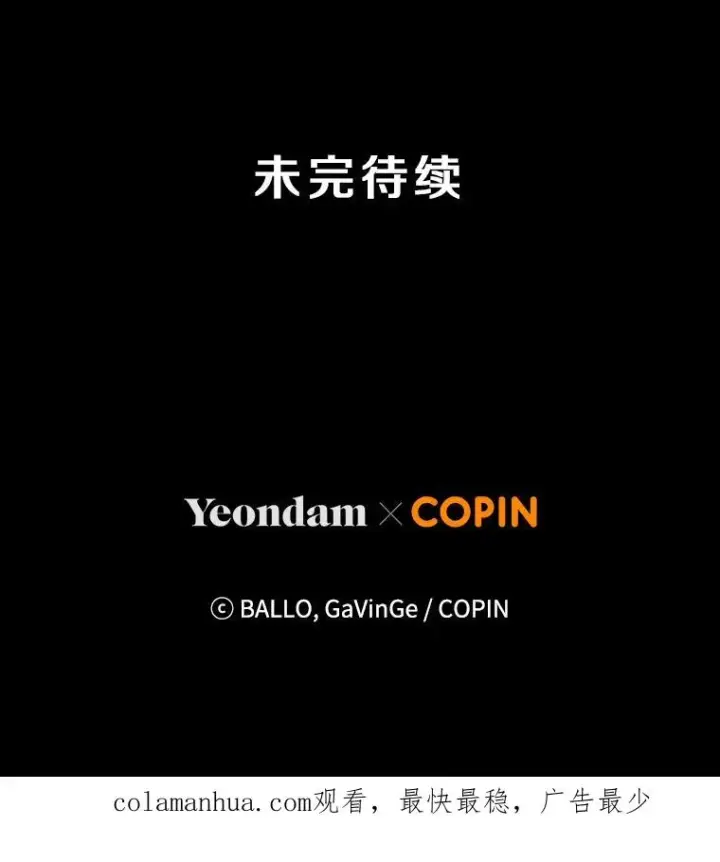 漫画《今天开始当玩家》42.坦白第134张图