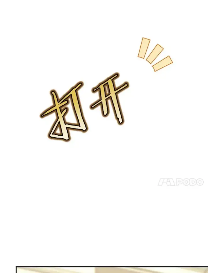 漫画《今天开始当玩家》42.坦白第15张图