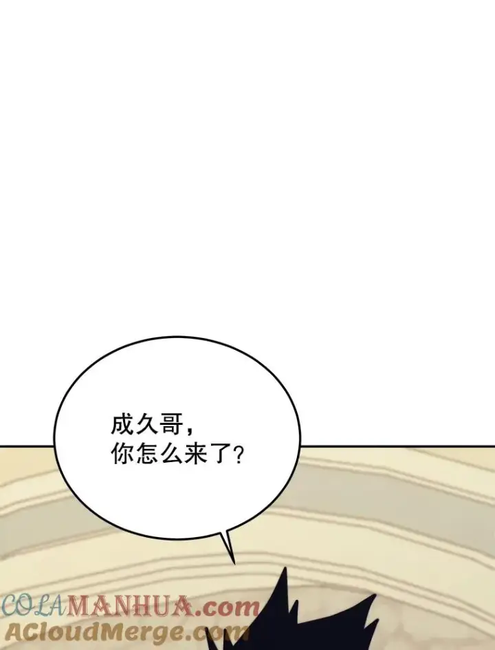 漫画《今天开始当玩家》42.坦白第17张图