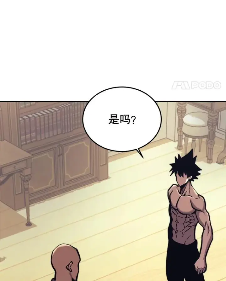 漫画《今天开始当玩家》42.坦白第22张图