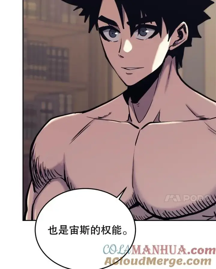 漫画《今天开始当玩家》42.坦白第25张图