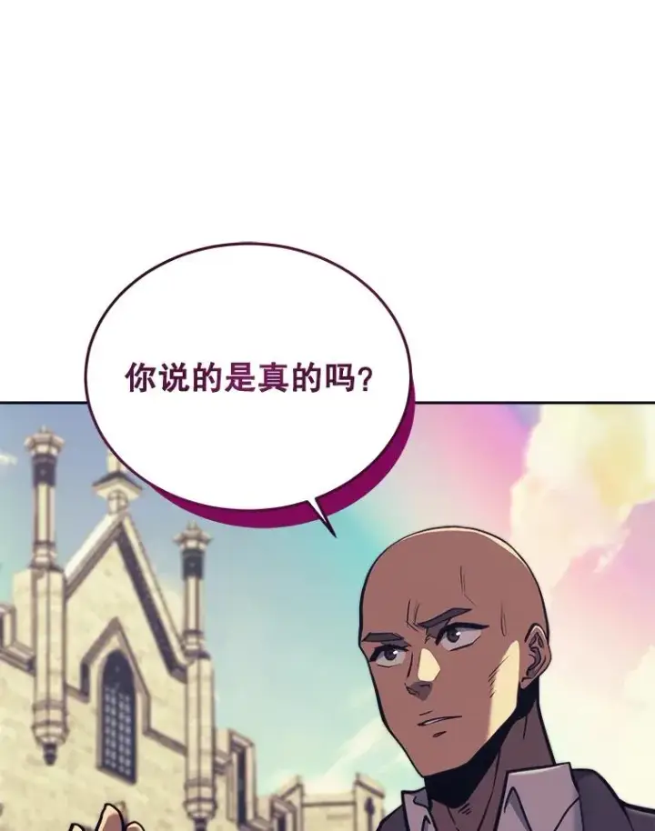 漫画《今天开始当玩家》42.坦白第52张图