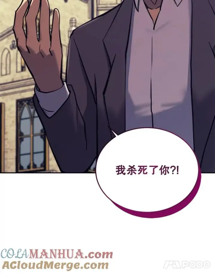 漫画《今天开始当玩家》42.坦白第53张图