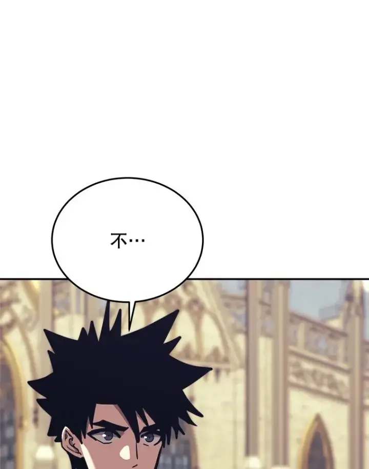 漫画《今天开始当玩家》42.坦白第54张图