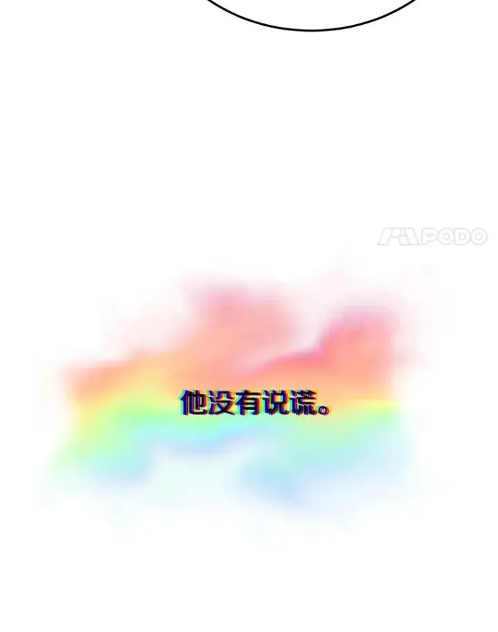 漫画《今天开始当玩家》42.坦白第56张图