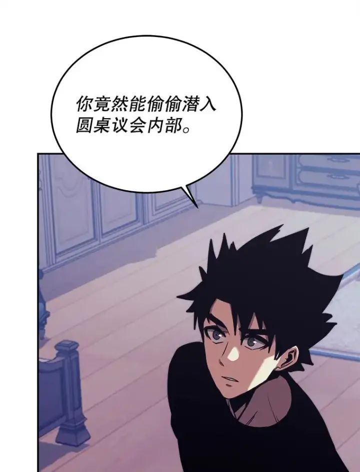 漫画《今天开始当玩家》42.坦白第78张图