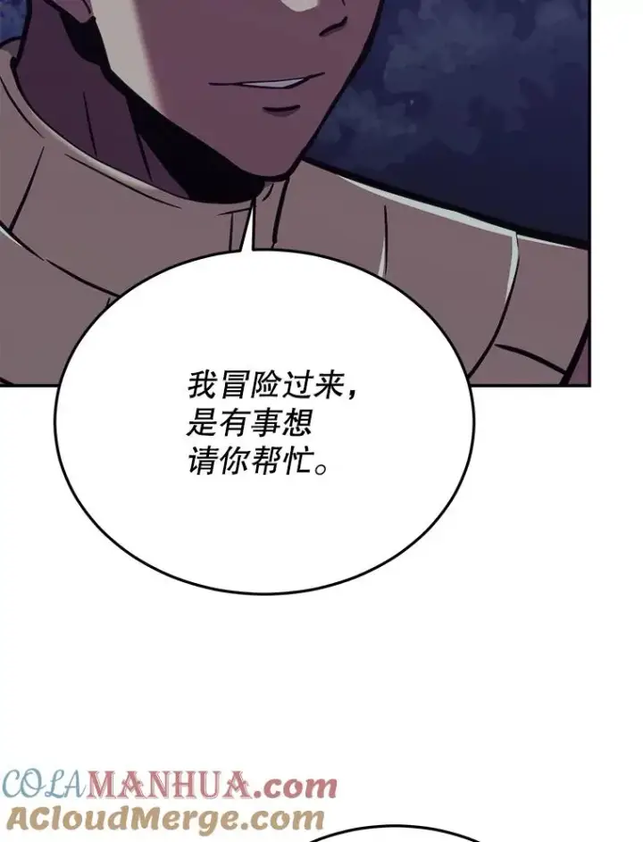漫画《今天开始当玩家》42.坦白第81张图