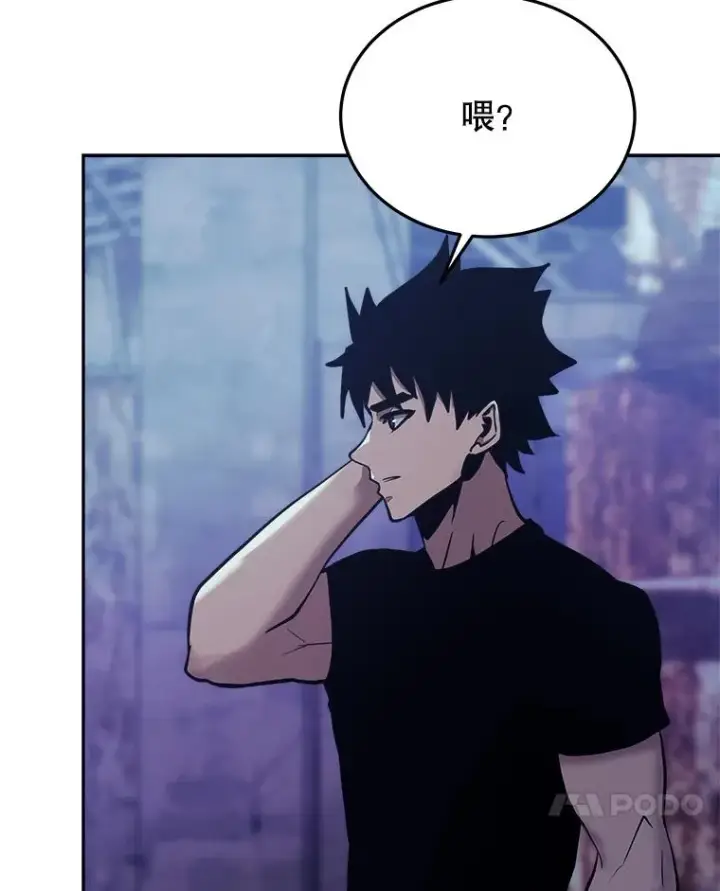 漫画《今天开始当玩家》44.成名第100张图