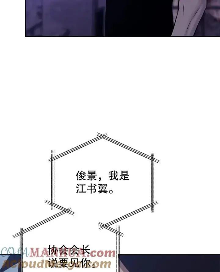 漫画《今天开始当玩家》44.成名第101张图
