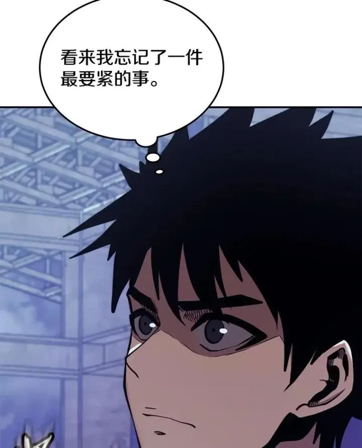 漫画《今天开始当玩家》44.成名第106张图
