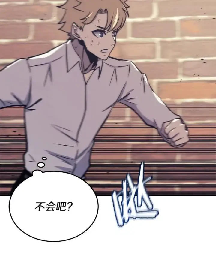 漫画《今天开始当玩家》44.成名第115张图
