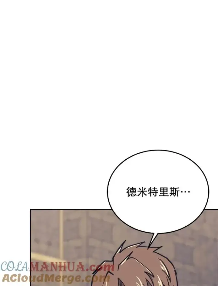 漫画《今天开始当玩家》44.成名第125张图