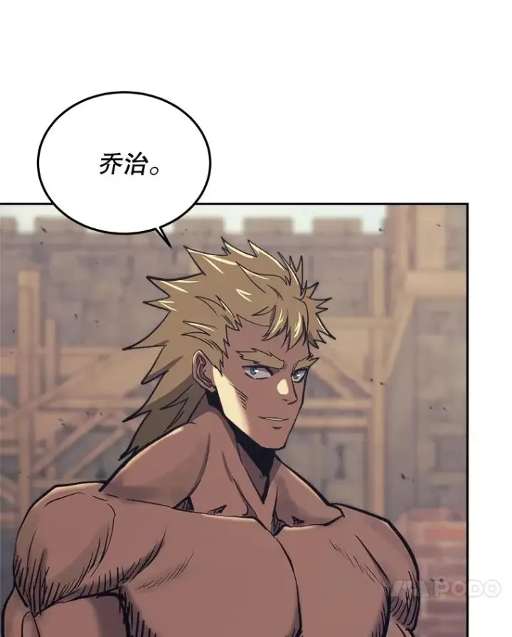 漫画《今天开始当玩家》44.成名第127张图