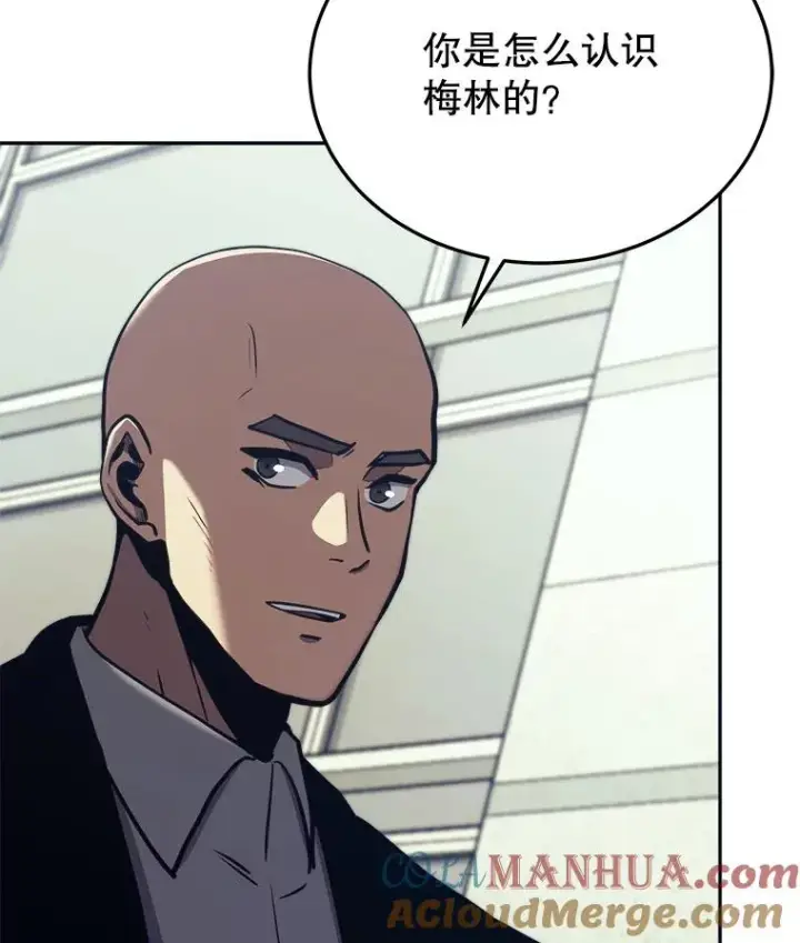 漫画《今天开始当玩家》44.成名第13张图