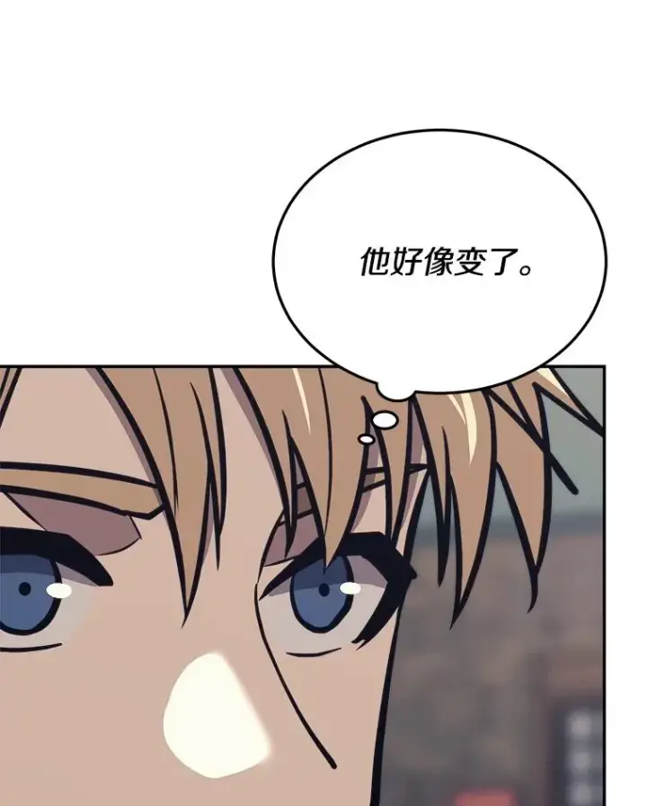 漫画《今天开始当玩家》44.成名第135张图