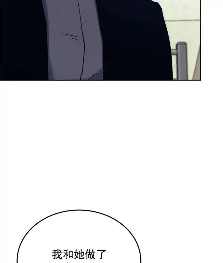 漫画《今天开始当玩家》44.成名第14张图