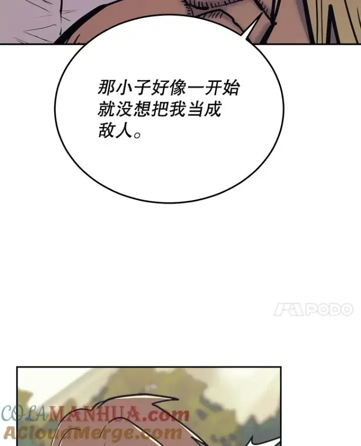 漫画《今天开始当玩家》44.成名第141张图