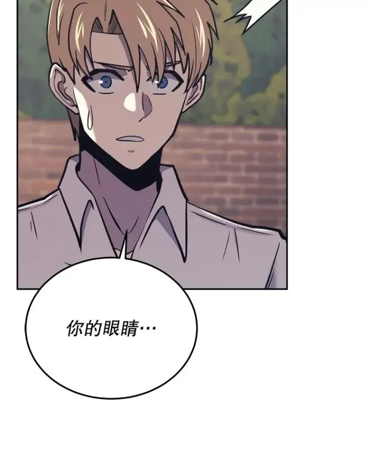 漫画《今天开始当玩家》44.成名第142张图