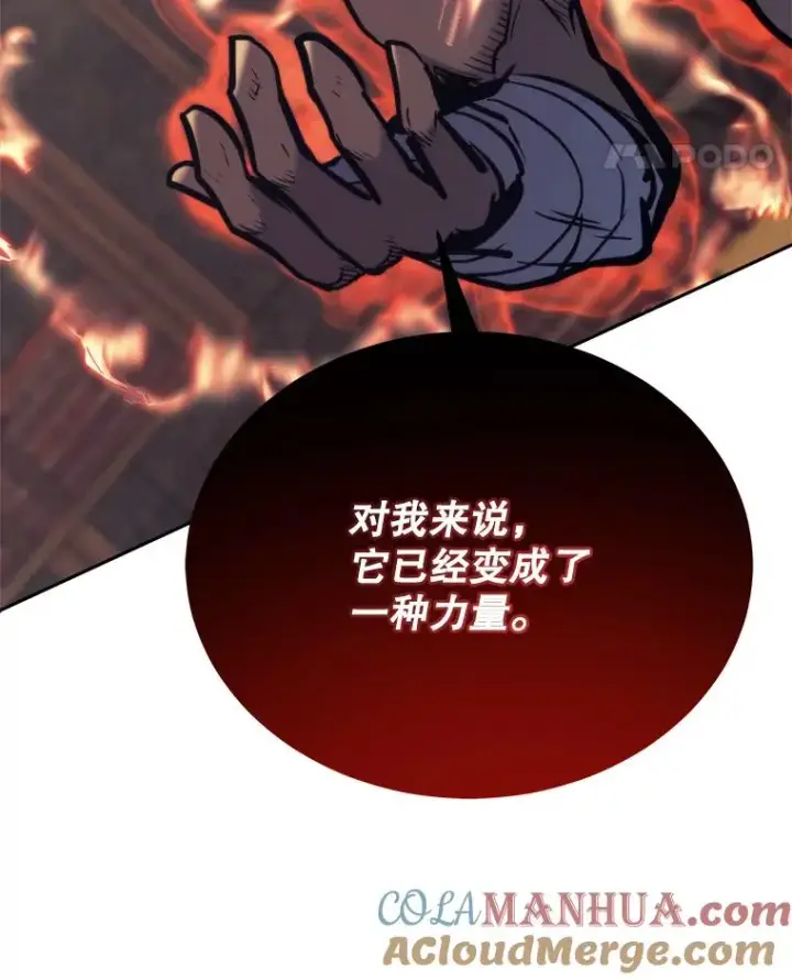 漫画《今天开始当玩家》44.成名第145张图