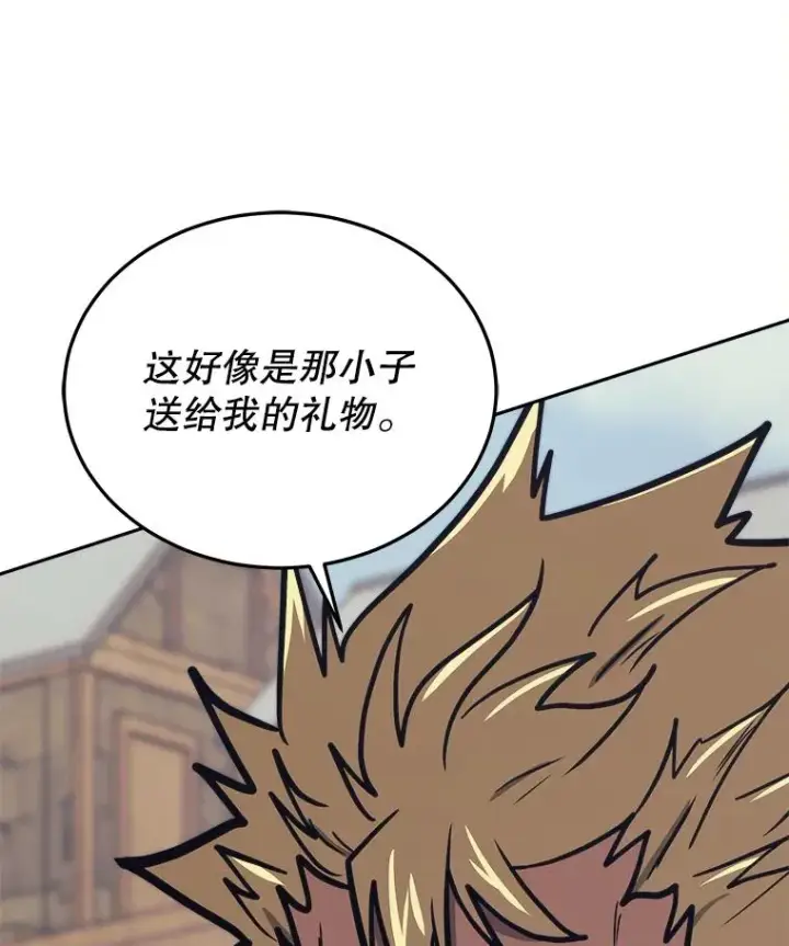 漫画《今天开始当玩家》44.成名第146张图