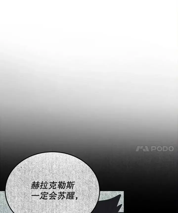 漫画《今天开始当玩家》44.成名第148张图