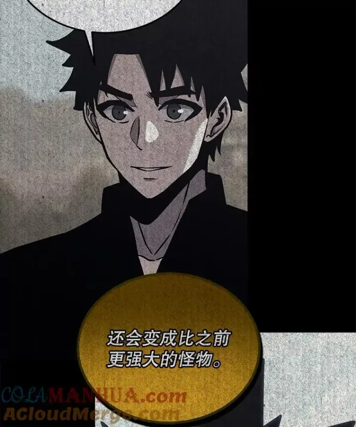 漫画《今天开始当玩家》44.成名第149张图