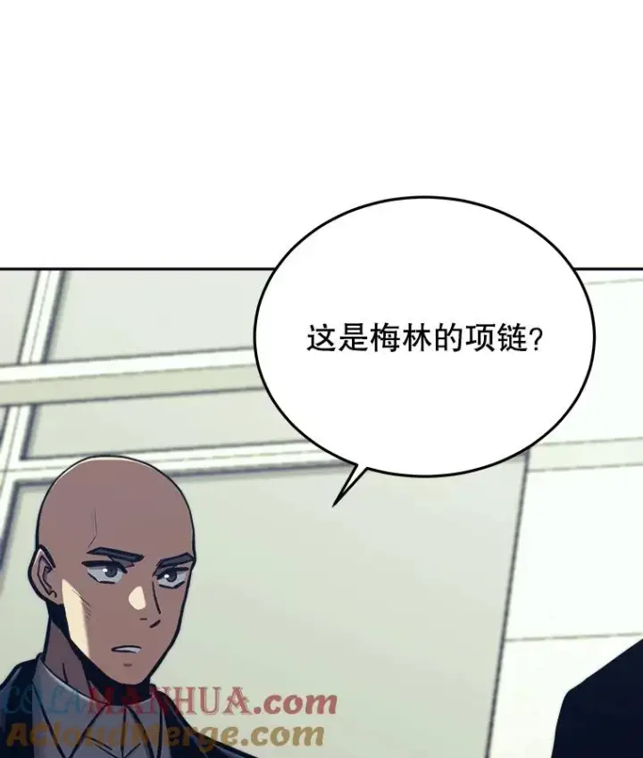 漫画《今天开始当玩家》44.成名第17张图