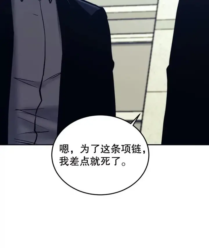 漫画《今天开始当玩家》44.成名第18张图