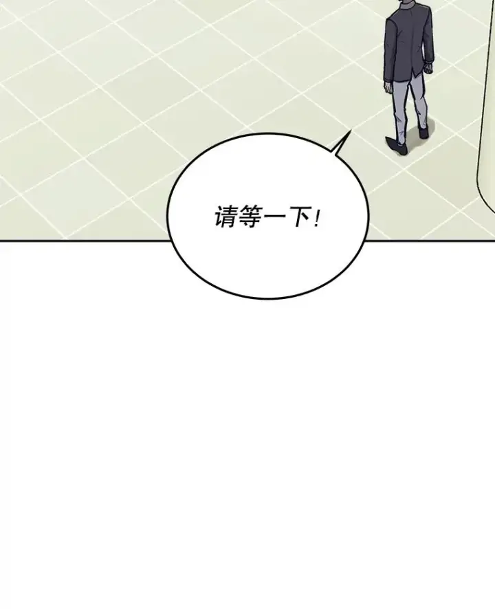 漫画《今天开始当玩家》44.成名第2张图
