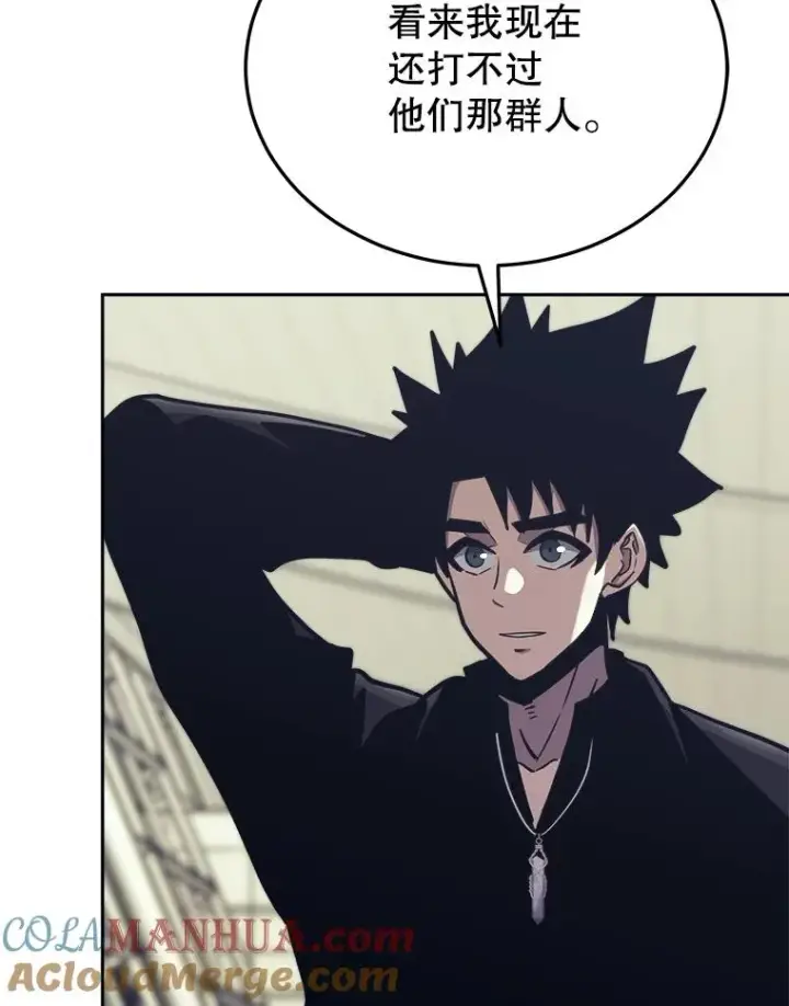 漫画《今天开始当玩家》44.成名第25张图
