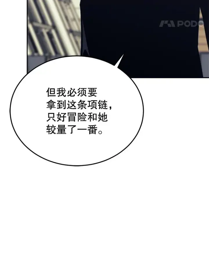 漫画《今天开始当玩家》44.成名第26张图
