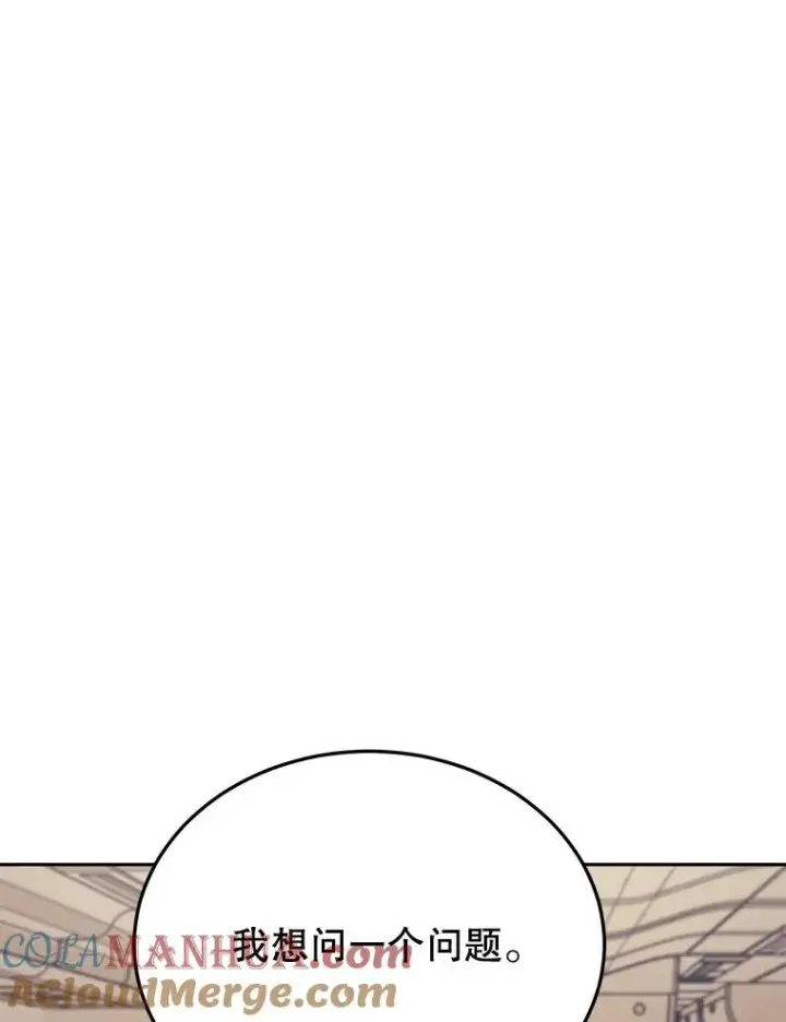 漫画《今天开始当玩家》44.成名第33张图
