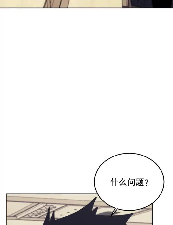 漫画《今天开始当玩家》44.成名第35张图