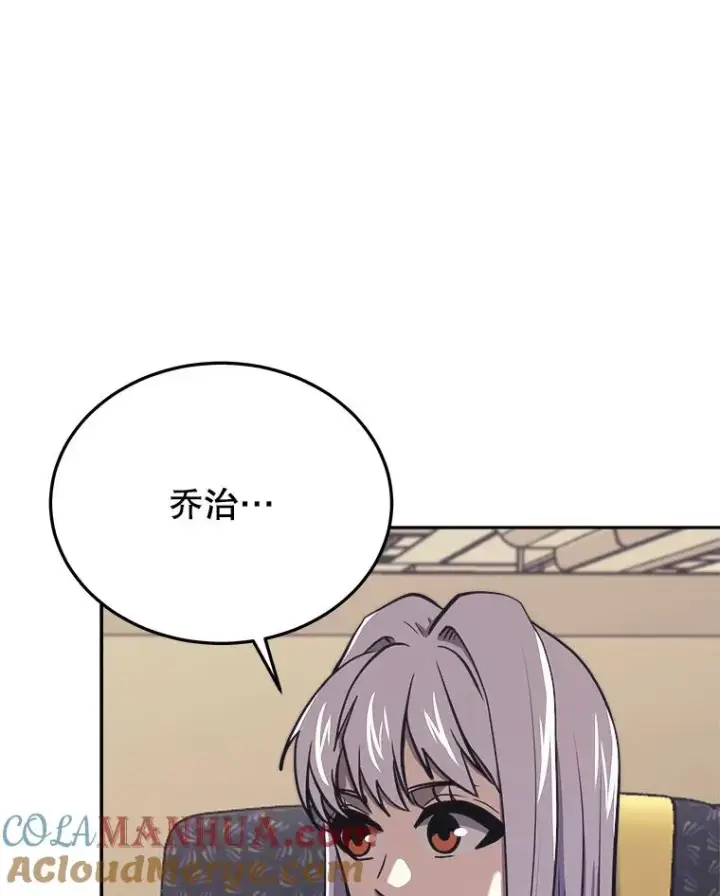 漫画《今天开始当玩家》44.成名第37张图