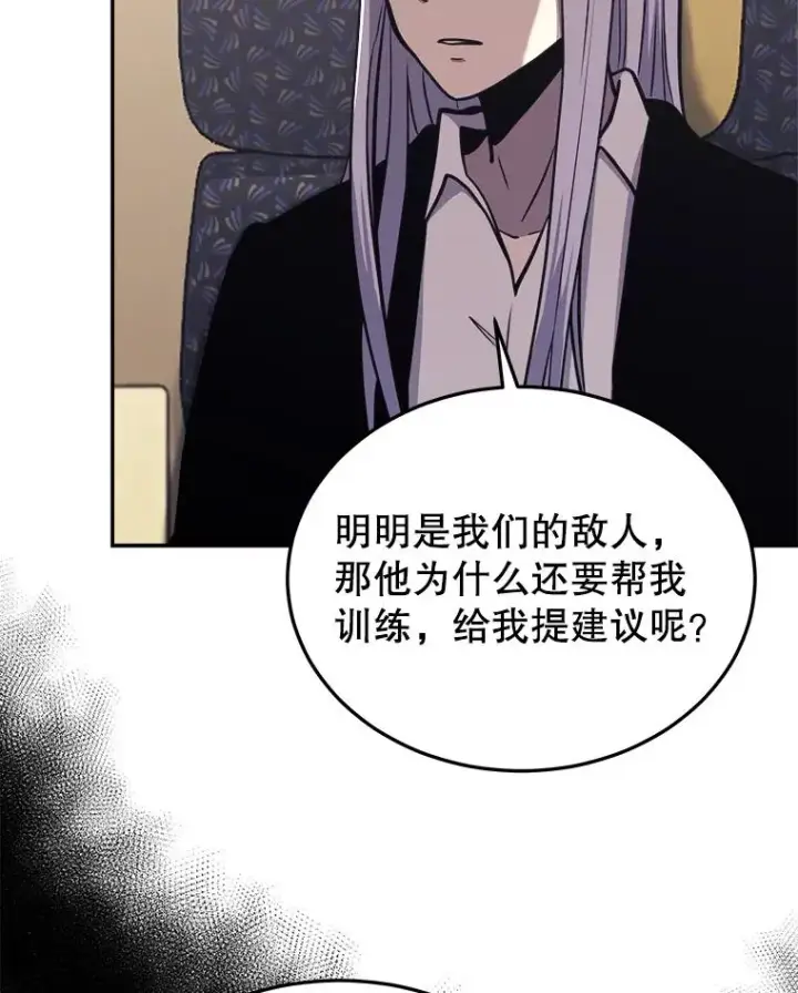 漫画《今天开始当玩家》44.成名第38张图