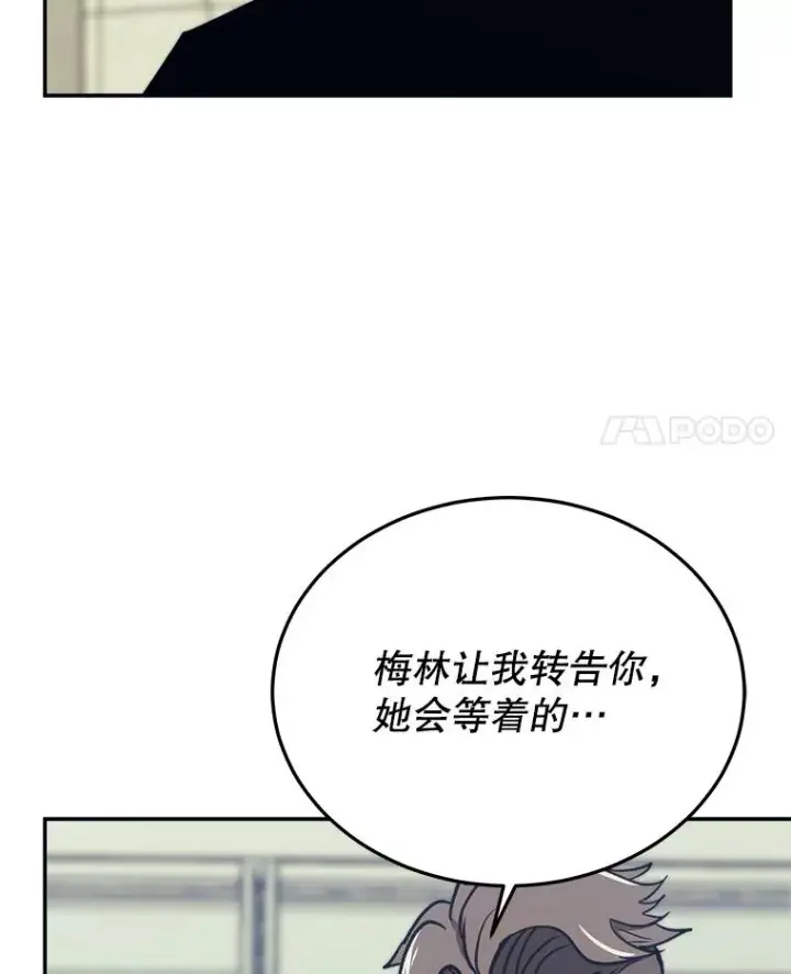 漫画《今天开始当玩家》44.成名第4张图