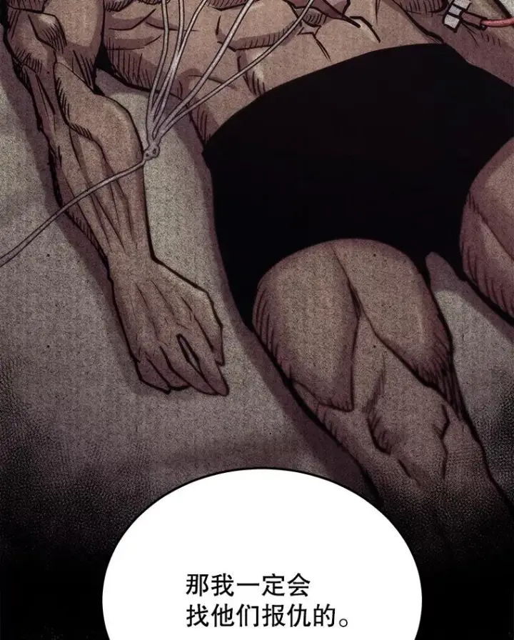 漫画《今天开始当玩家》44.成名第40张图