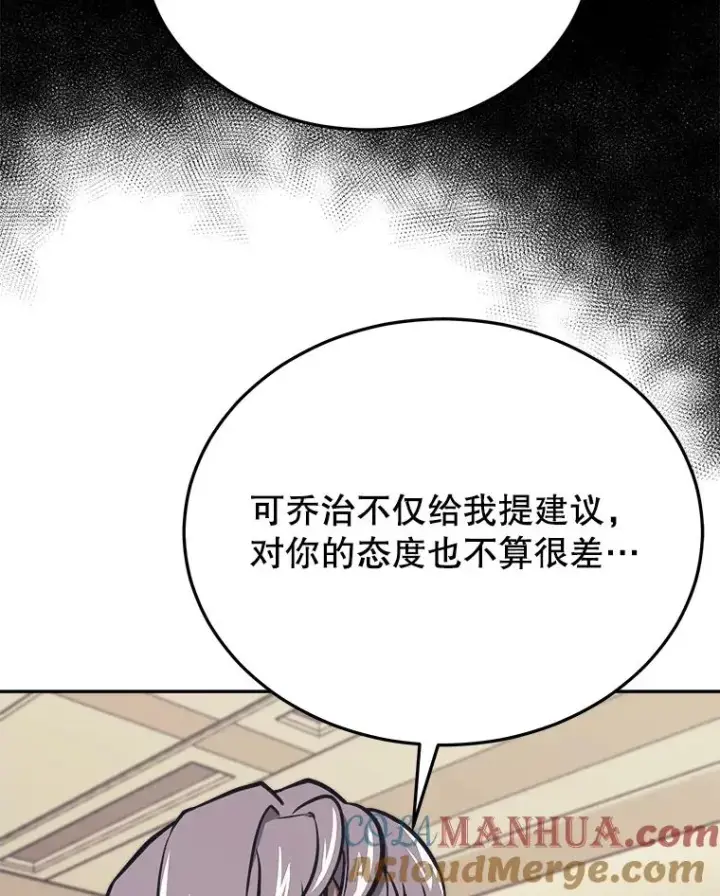 漫画《今天开始当玩家》44.成名第41张图