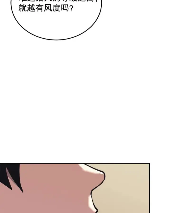 漫画《今天开始当玩家》44.成名第43张图