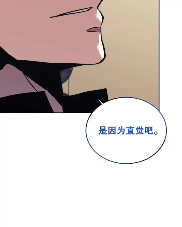 漫画《今天开始当玩家》44.成名第44张图
