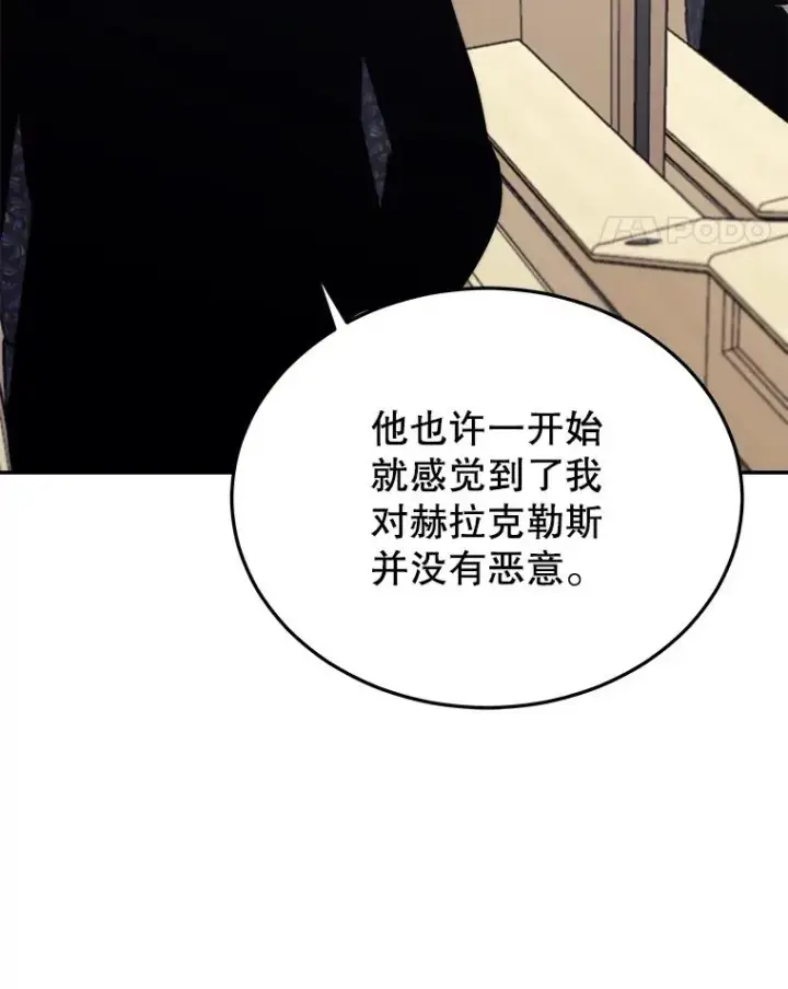 漫画《今天开始当玩家》44.成名第46张图