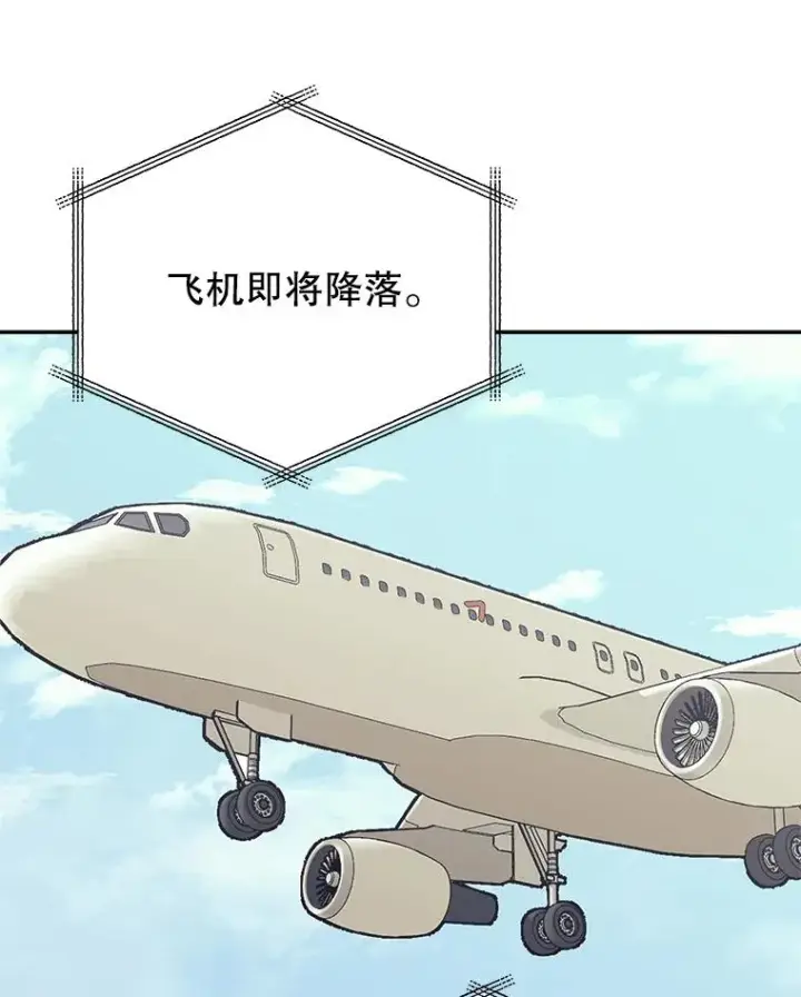漫画《今天开始当玩家》44.成名第47张图