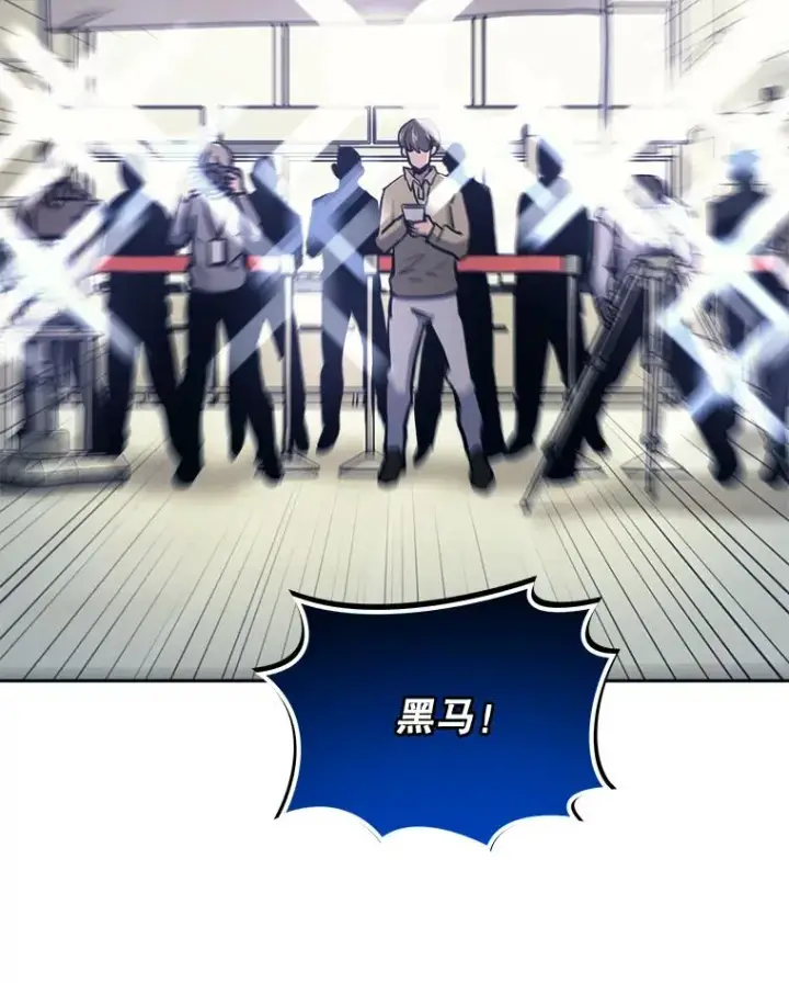 漫画《今天开始当玩家》44.成名第51张图